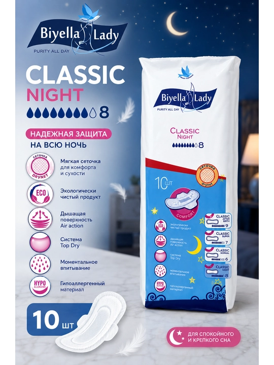 Biyella Lady Classic Night tungi gigiyenik prokladkalari, 8 tomchi, 10 dona - 