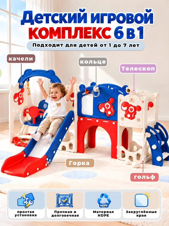Игровой комплекс качели и горки для детей - 