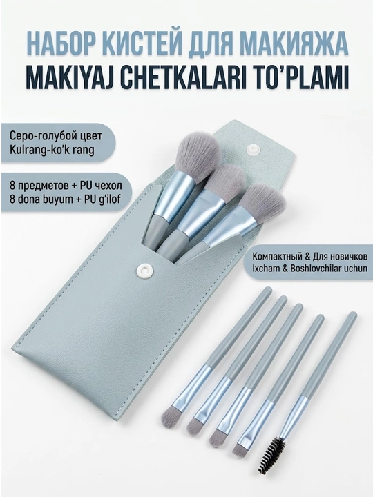 G'ilofli 8 ta 1 da portativ makiyaj cho'tkalari to'plami, mini cho'tkalar - 