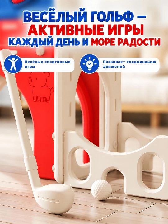 Детский игровой комплекс 6 в 1: горка, качели, мини-гольф