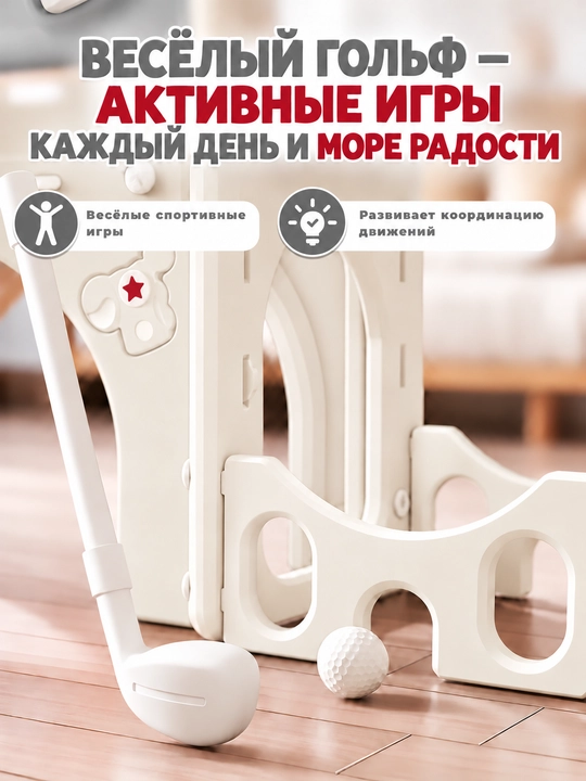Детский игровой комплекс 6 в 1: горка, качели, мини-гольф