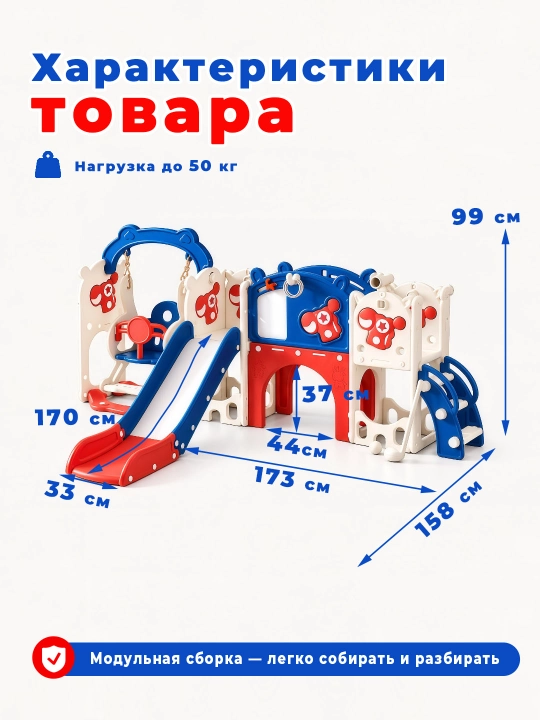 Детский игровой комплекс 6 в 1: горка, качели, мини-гольф