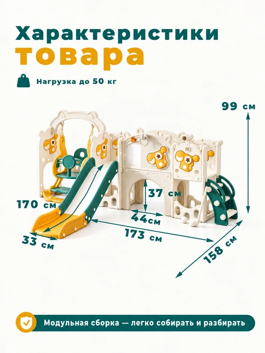 Детский игровой комплекс 6 в 1: горка, качели, мини-гольф