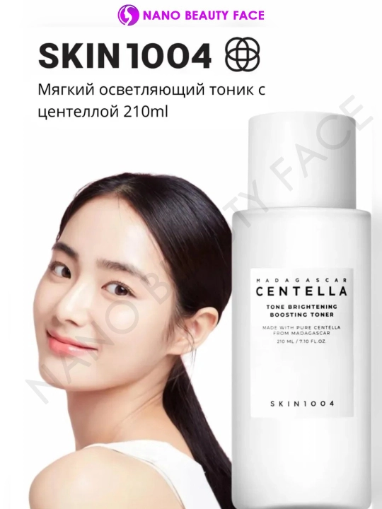 Yuz uchun tonik SKIN1004 Madagascar Centella yorqinlik lifting namlash 210 ml - 