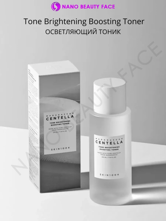 SKIN1004 Madagaskar Centella Tone Brightening yuz uchun oqartirish va lifting tonigi, 210 ml