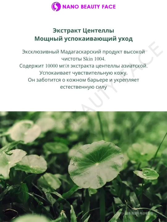 SKIN1004 Madagaskar Centella Tone Brightening yuz uchun oqartirish va lifting tonigi, 210 ml