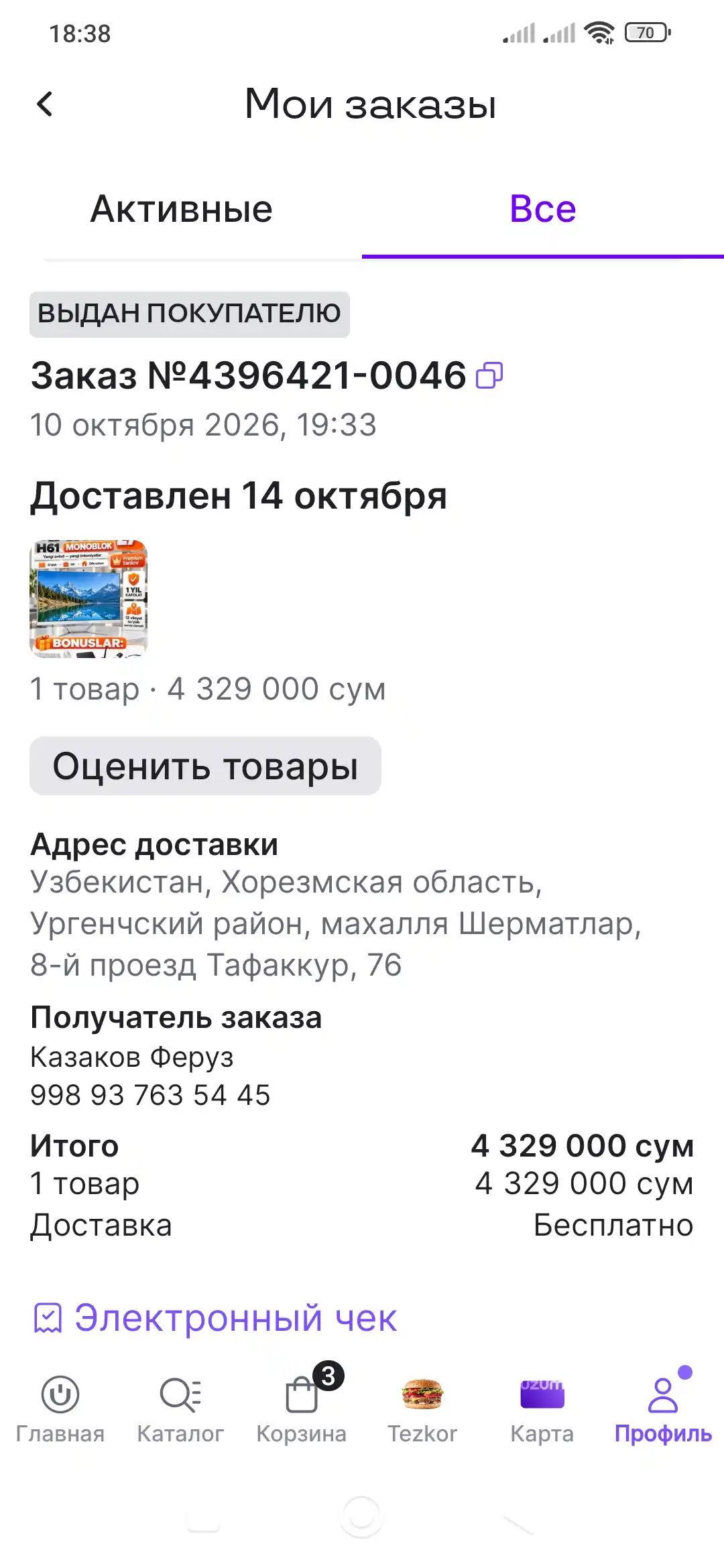 Monoblok 27 dyum H61,CPU i7/i5/i3, DDR3 8GB/16GB tezkor xotira SSD128/256/512/1024GB bonus
