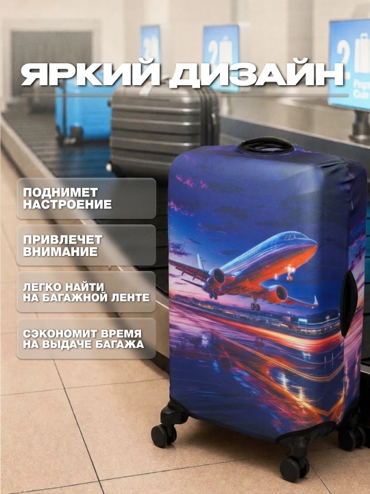 Чехол для чемодана, эластичный и плотный, защитный чехол на чемодан