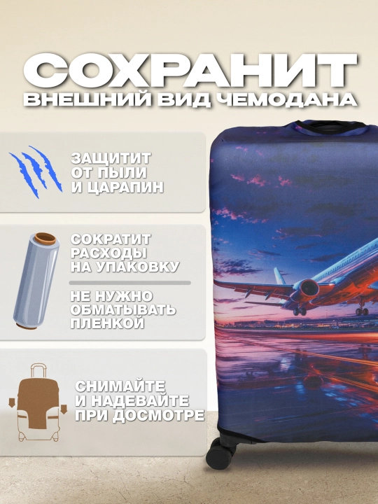Чехол для чемодана, эластичный и плотный, защитный чехол на чемодан