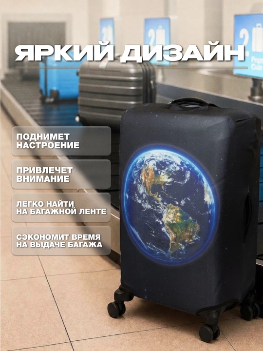 Чехол для чемодана, эластичный и плотный, защитный чехол на чемодан