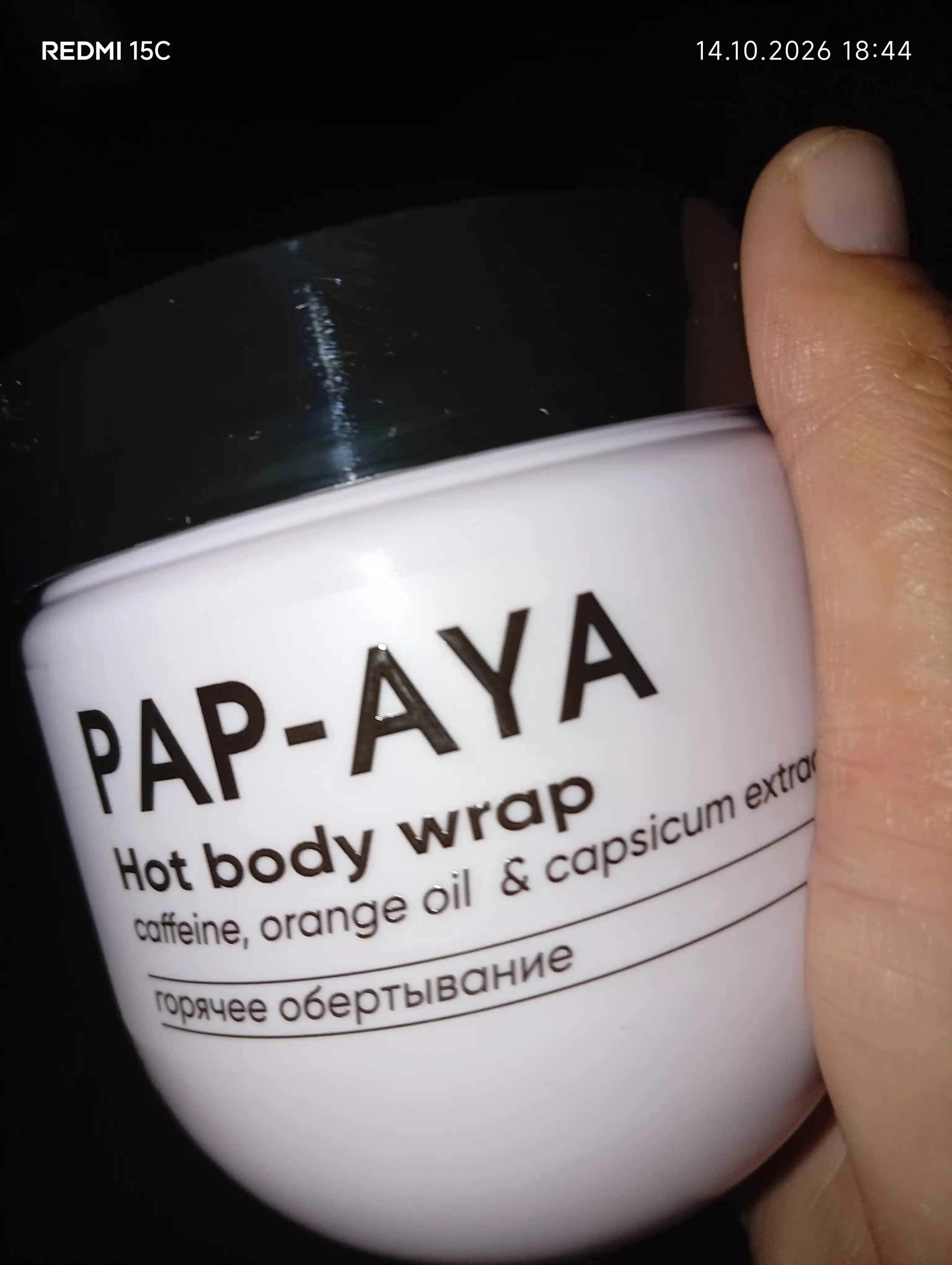 Issiq o‘ram PAP-AYA, tana uchun sellyulitga qarshi krem, ozish uchun, 400 ml