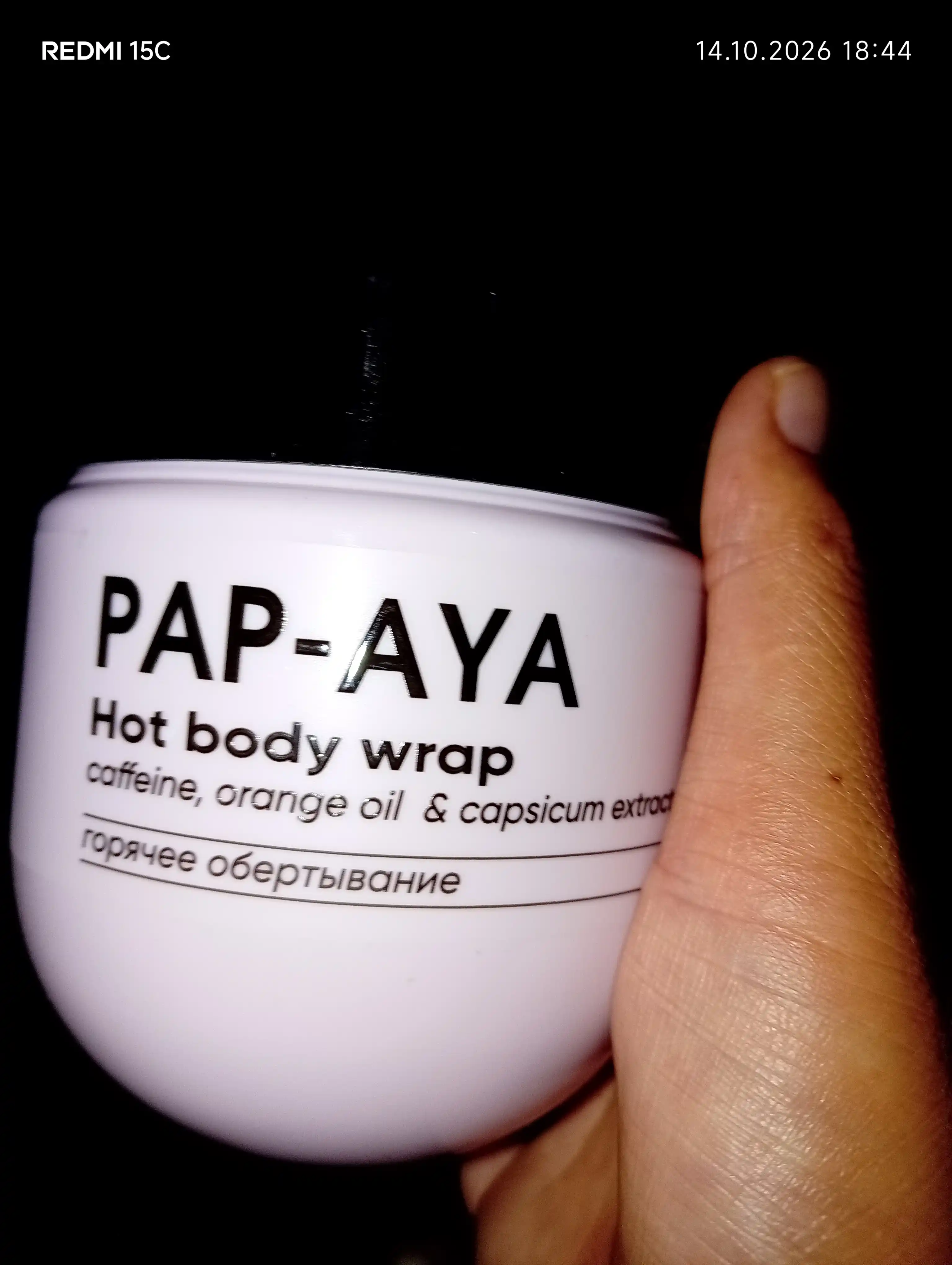 Issiq o‘ram PAP-AYA, tana uchun sellyulitga qarshi krem, ozish uchun, 400 ml