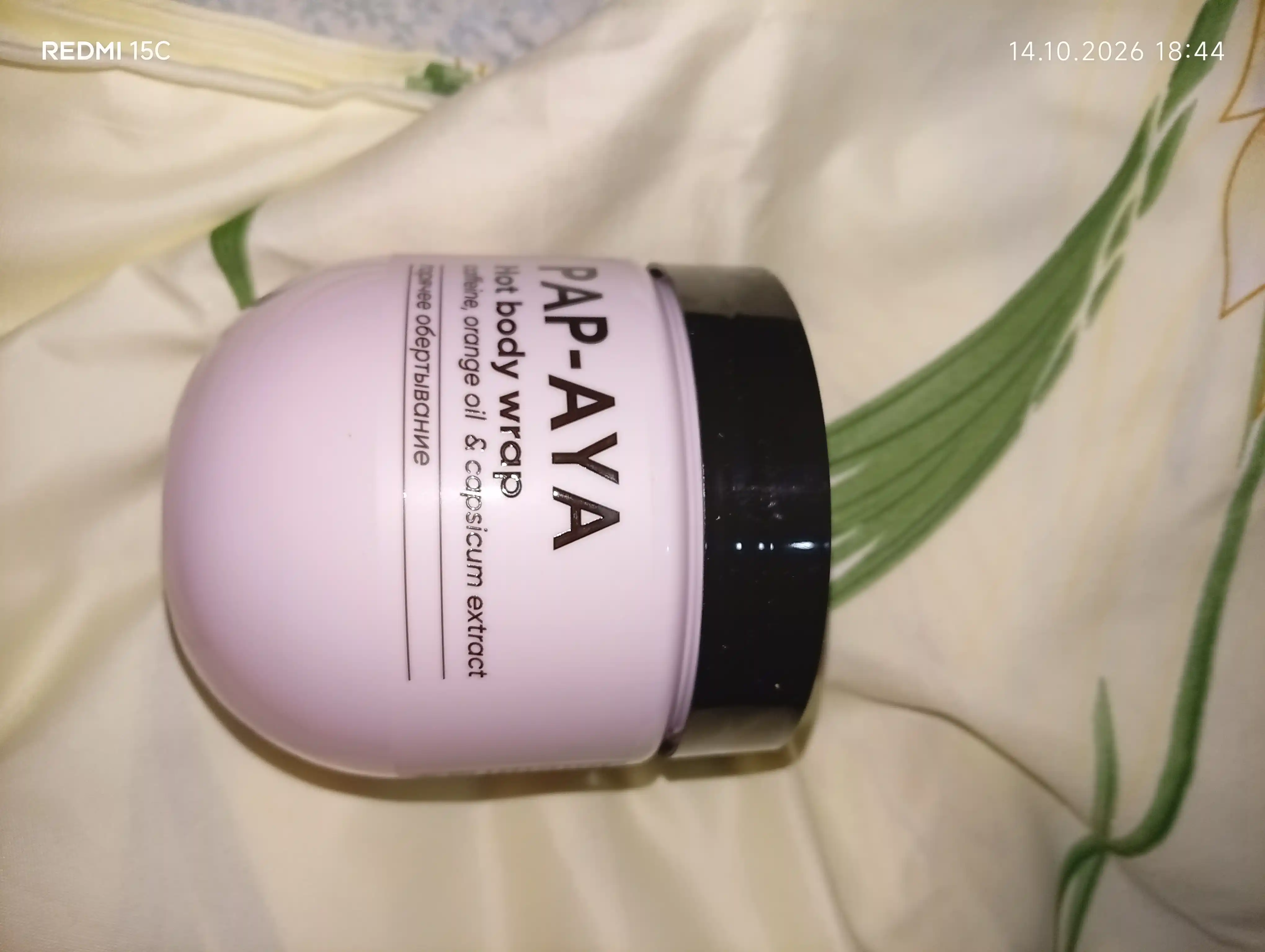 Issiq o‘ram PAP-AYA, tana uchun sellyulitga qarshi krem, ozish uchun, 400 ml