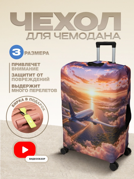 Чехол для чемодана, эластичный и плотный, защитный чехол на чемодан