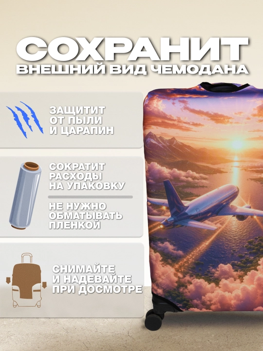 Чехол для чемодана, эластичный и плотный, защитный чехол на чемодан