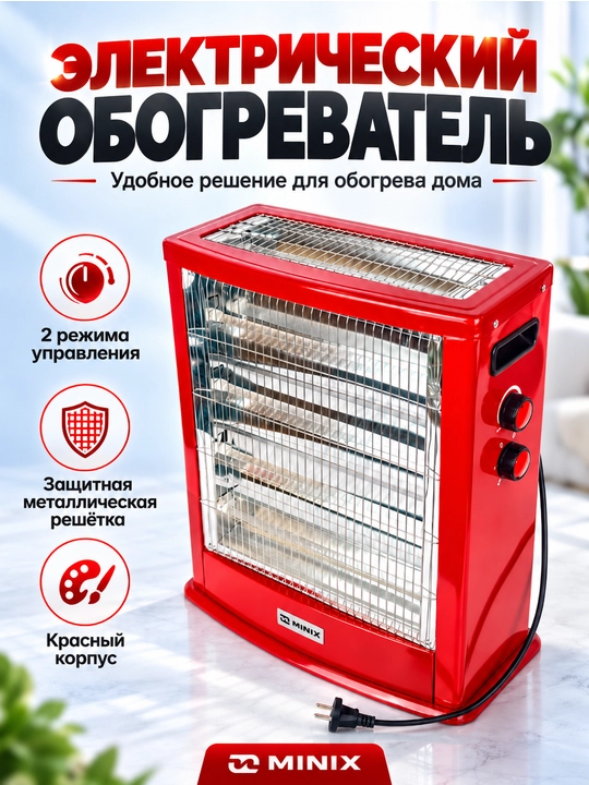 Elektr pechka, kvartira uchun isitgich, yotoqxona uchun isitgich, ofis uchun isitgich - 