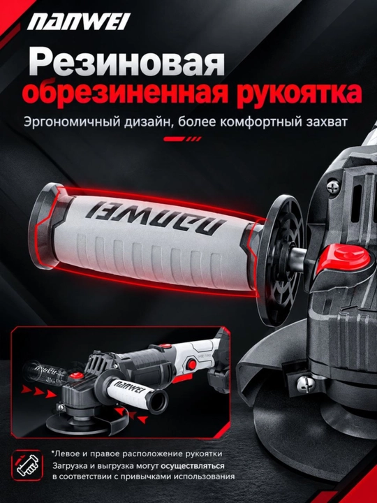 NANWEI NW-9B008 (21V) аккумуляторная УШМ (болгарка)
