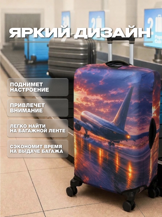 Чехол для чемодана, эластичный и плотный, защитный чехол на чемодан