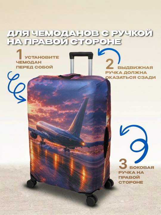 Чехол для чемодана, эластичный и плотный, защитный чехол на чемодан