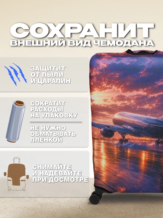 Чехол для чемодана, эластичный и плотный, защитный чехол на чемодан