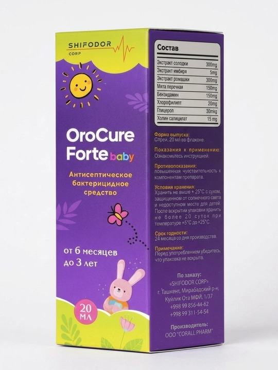 OroCure Forte biologik faol qo'shimcha, bolalar uchun vitaminlar - 
