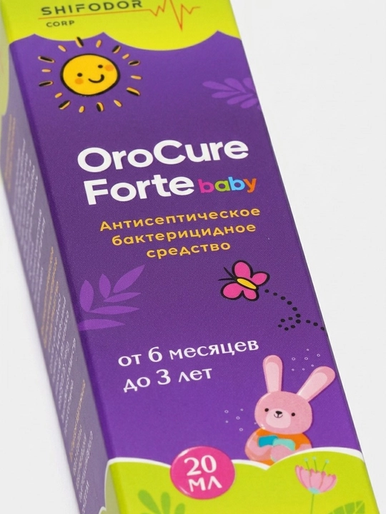 OroCure Forte biologik faol qo'shimcha, bolalar uchun vitaminlar