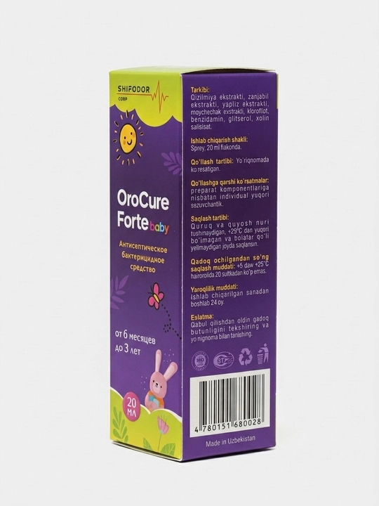 OroCure Forte biologik faol qo'shimcha, bolalar uchun vitaminlar
