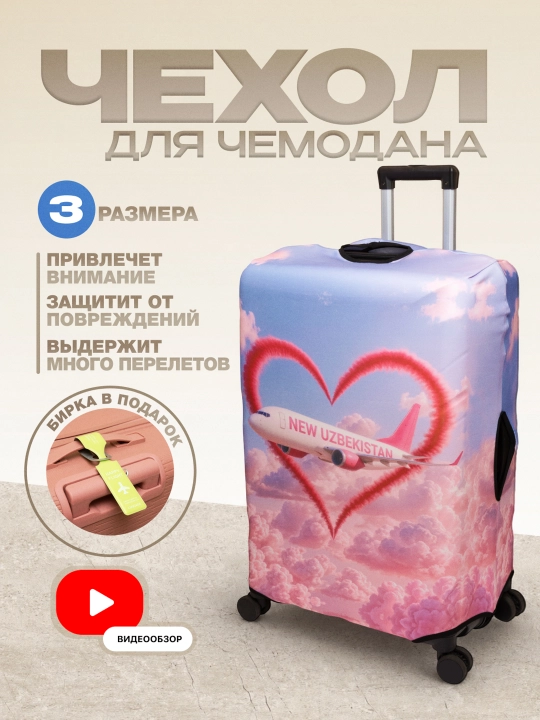 Чехол для чемодана, эластичный и плотный, защитный чехол на чемодан