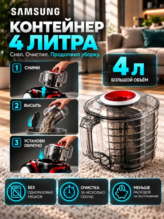 Пылесос Samsung PSR-433, 4000 Вт, 4 л, циклонный, контейнерный, для дома