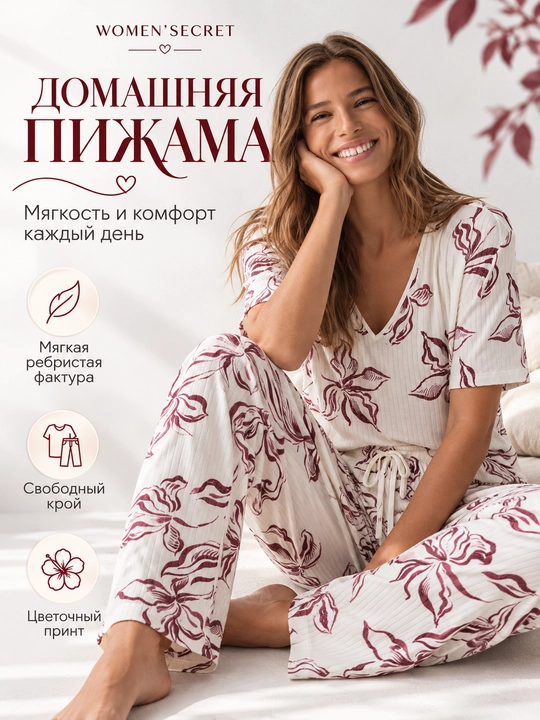 Women’secret ayollar pijamasi, oq rangli bordo gulli naqshli futbolka va shim to‘plami - 