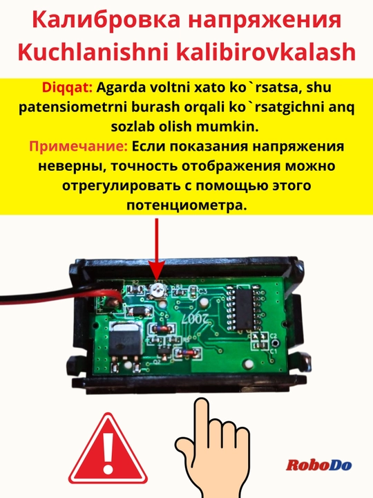 Универсальный вольтметр, с индикатором уровня заряда, DSN-VQ128 v3.0, от 5 до 72 В