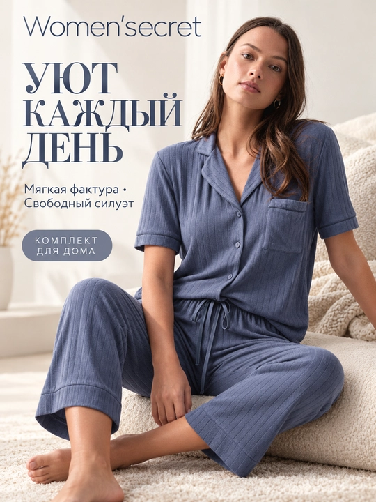 Women’secret ayollar pijamasi, ko‘k rangli kalta yengli kofta va uzun shimli uy kiyimlari - 