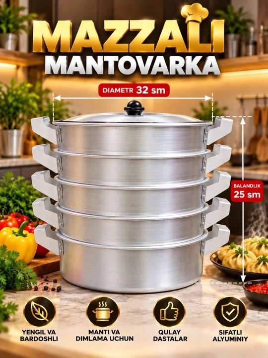 Алюминиевая мантоварка с крышкой, многоярусная, для приготовления мантов и других блюд - 