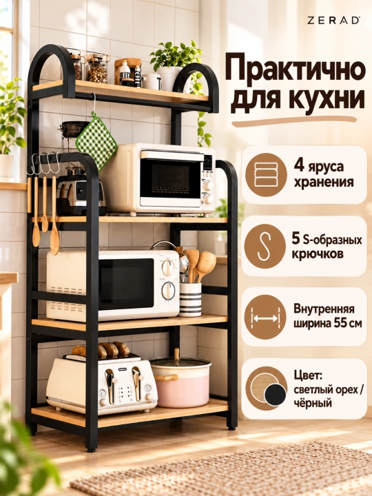 Uy oshxona va ofis uchun g‘ildirakli temir stellaj 1 /4/ 5 tokchali