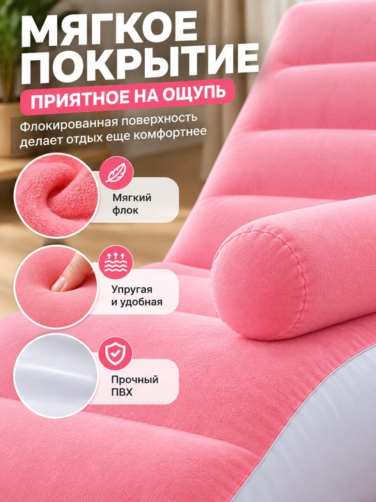 Надувной диван-шезлонг для отдыха, мягкое кресло с подлокотниками