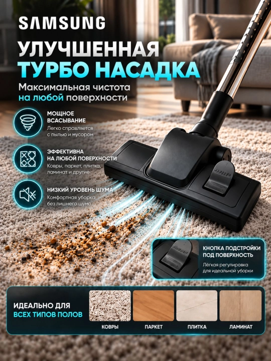 Пылесос Samsung PSR-433, 4000 Вт, 4 л, циклонный, контейнерный, для дома