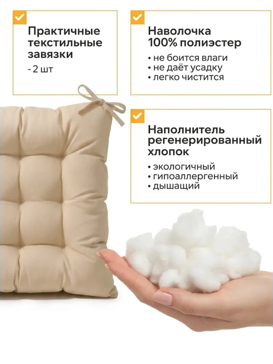 Подушка на стул квадратная 45×45 см, мягкая сидушка