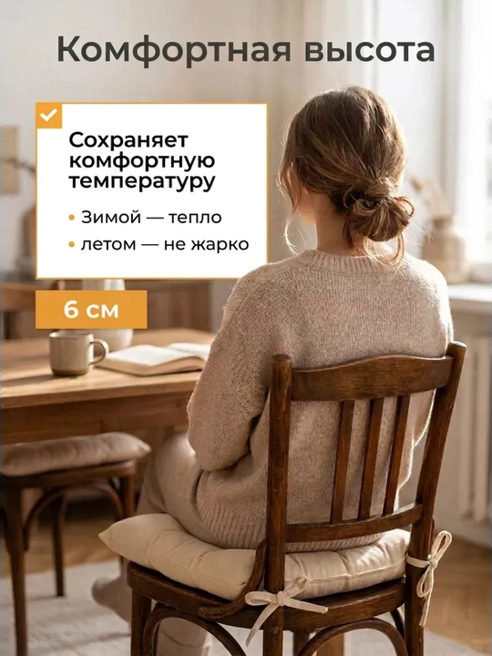 Подушка на стул квадратная 45×45 см, мягкая сидушка