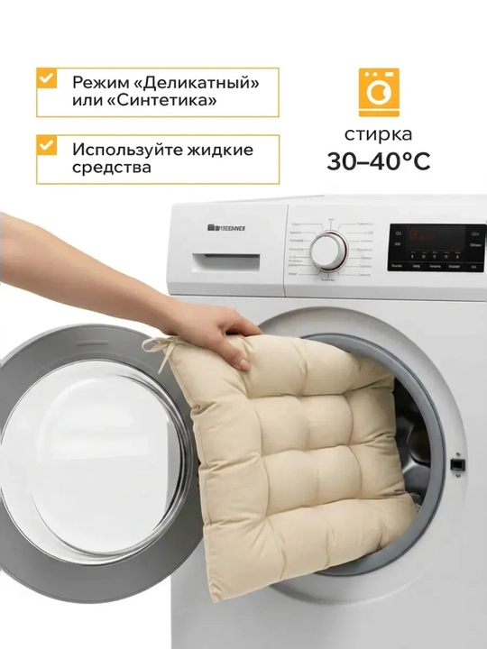 Подушка на стул квадратная 45×45 см, мягкая сидушка