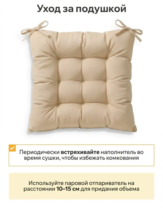 Подушка на стул квадратная 45×45 см, мягкая сидушка