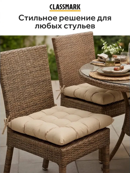Подушка на стул квадратная 45×45 см, мягкая сидушка