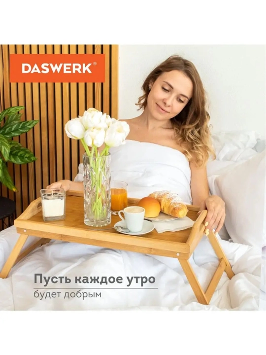 Столик-поднос для завтрака бамбуковый складной, 50×30 см