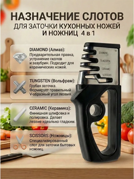 Pichoq va qaychi uchun qoʻl charx, 4 bosqichli charxlash