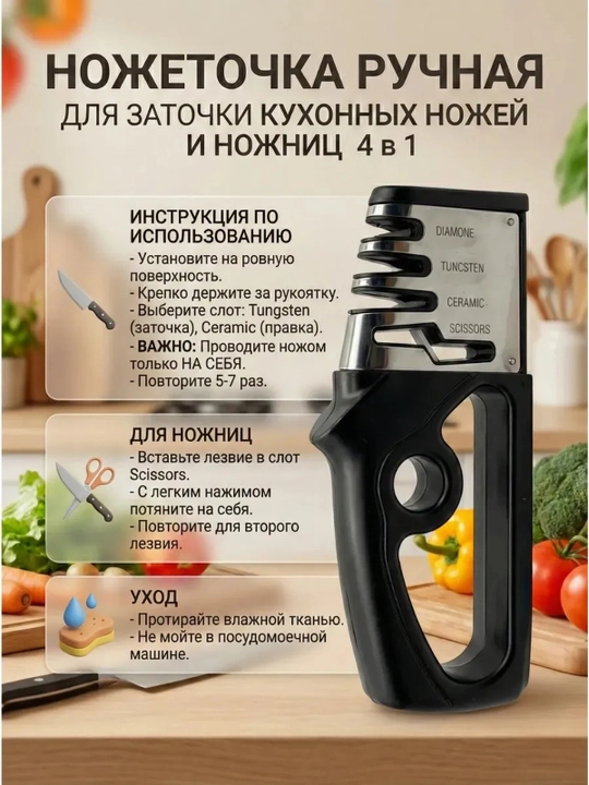 Pichoq va qaychi uchun qoʻl charx, 4 bosqichli charxlash