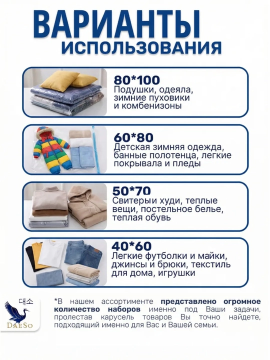 Вакуумные пакеты для одежды, набор 5 шт с ручным насосом