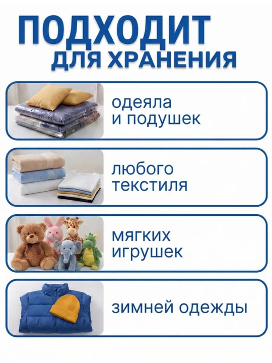 Вакуумные пакеты для одежды, набор 5 шт с ручным насосом