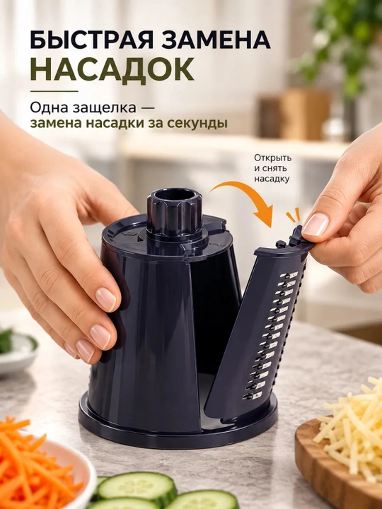 Терка барабанная ручная для овощей и сыра, 5 насадок, на присоске