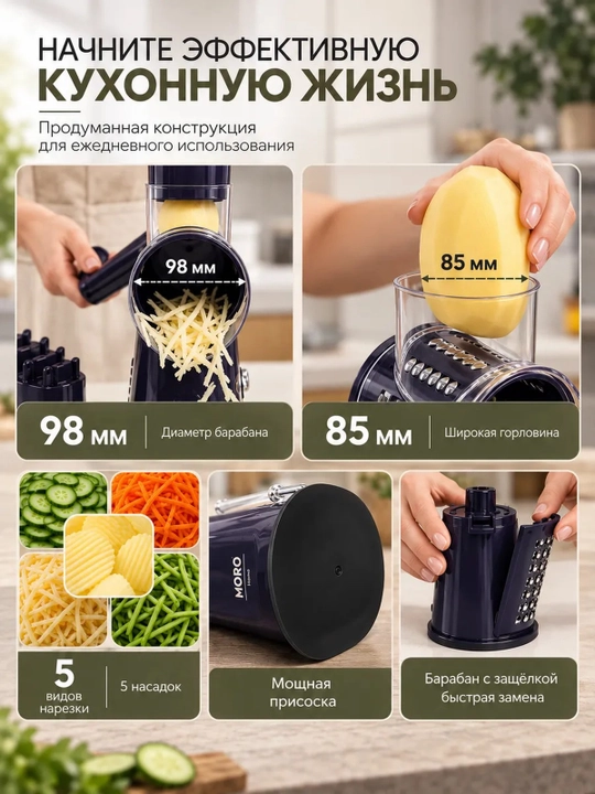 Терка барабанная ручная для овощей и сыра, 5 насадок, на присоске