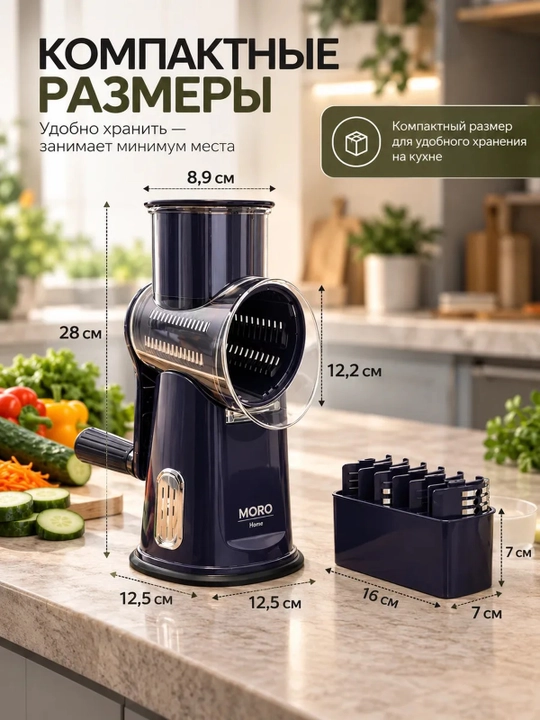 Терка барабанная ручная для овощей и сыра, 5 насадок, на присоске