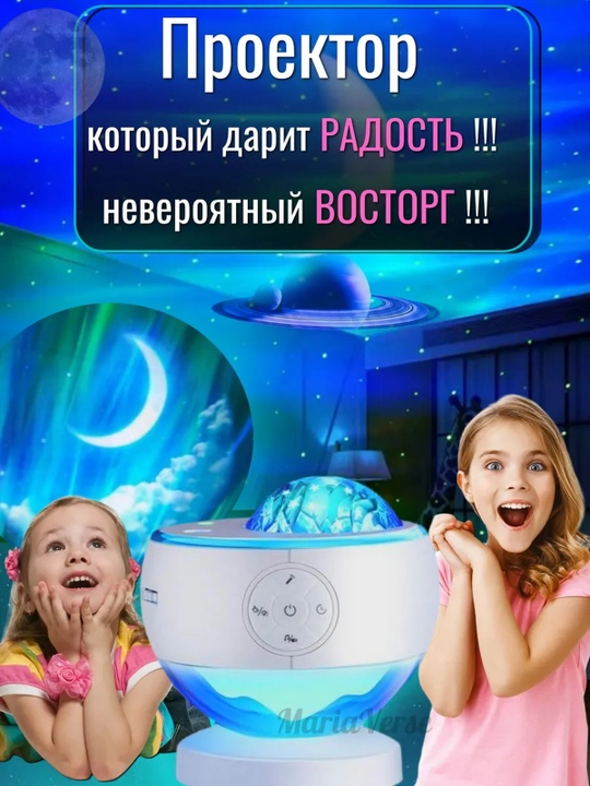 Yulduzli osmon va qutb shafagʻi tungi chiroq-proyektori, Bluetooth karnayli